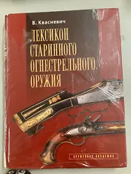 Leksikon starinnogo ognestrelnogo oruzhiya (Russe) Relié – 1 janvier 2007. Kvasnevich (Auteur).