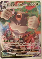 Language : Japanese / Langue : En Japonais. Ultra Rare Card. Conditions of the card are shown in the pictures ! / Envoi...