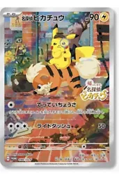 Detective Pikachu Promo 098/SV-P Japanese Pokemon Card EU Seller Pre-Sale.