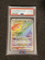 Pokemon Dragonite VSTAR 086/071 HR Japanese s10b PSA 10.