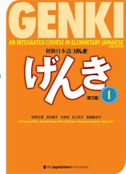 This is the first textbook in the series that includes 12 lessons in which the student will learn the basics of...