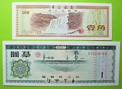 10 Fen ND (1979). 1 Yuan ND (1979). Lot de 2 billets. Toutes les billets et monnaies sont garantis authentiques.
